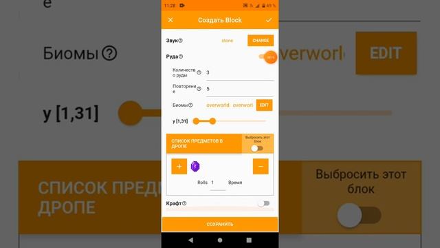 Как создать свой аддон (мод) на Майнкрафт Bedrock edition (PE). Часть 1 предметы и блоки. смотреть онлайн