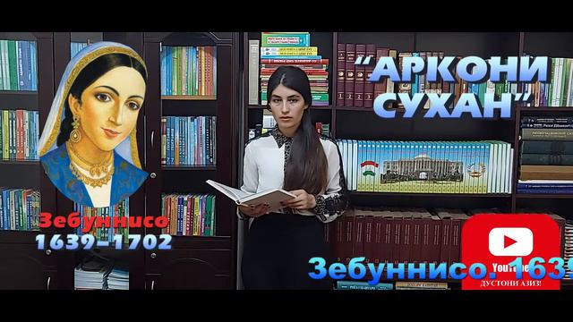 Зебунисо смотреть онлайн