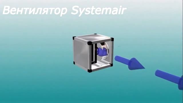 Канальные вентиляторы Systemair