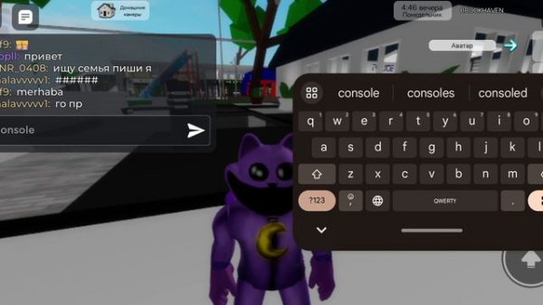 как включить читы в брукхейвен