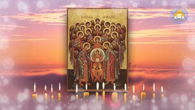 ЧИТАЙ КАЖДЫЙ ПОНЕДЕЛЬНИК ЭТИ МОЛИТВЫ - Небесным чинам бесплотным! смотреть онлайн