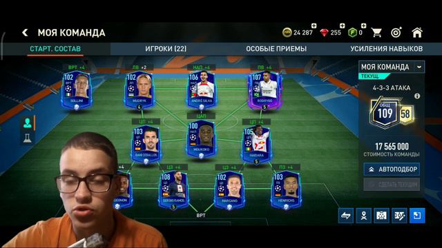 РОЗЫГРЫШ АККАУНТА В FIFA MOBILE ОТ ROXY смотреть онлайн