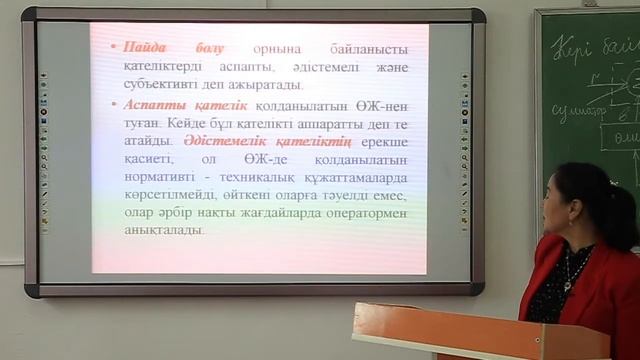 Қалыбаева АҚ Ақпараттық өлшеуіш техникасы2 смотреть онлайн