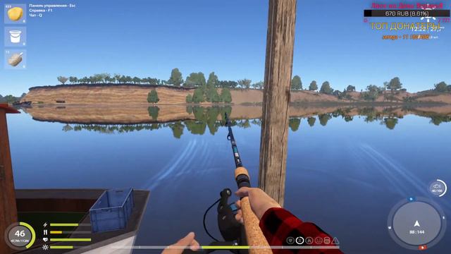 Русская Рыбалка 4. Даешь всем по лещу!)))))) смотреть онлайн