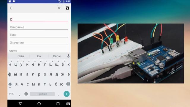 Smarthome на Android и Arduino дипломная работа за 2017 год смотреть онлайн