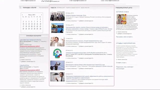 Линия-Успеха.РФ. Презентация портала смотреть онлайн