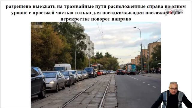 Группа 69. Занятие 19. 11.02.2021. Расположение ТС (ч. 2)\ Скорость движения\ Дистанция, интерва смотреть онлайн