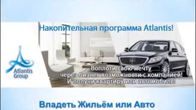 Презентация Атлантис Групп за 2 30 мин Atlantis Group 1 смотреть онлайн