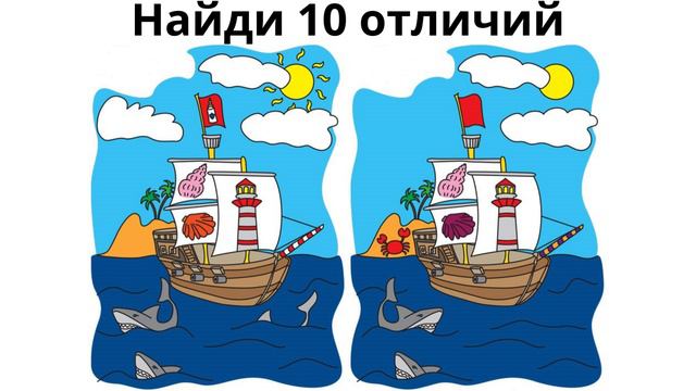 Найди отличие смотреть онлайн