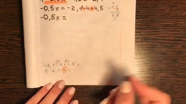 Математика. Решение уравнений. Отрицательные числа. Десятичные дроби. Раскрытие скобок. смотреть онлайн