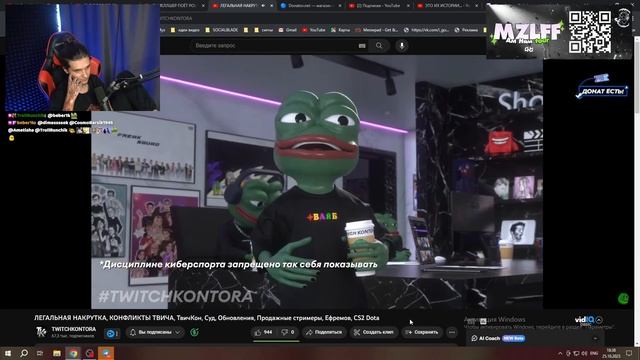 Мелшер Смотрит ЛЕГАЛЬНАЯ НАКРУТКА, КОНФЛИКТЫ ТВИЧА, ТвичКон, Суд, Обновления, Продажные стримеры