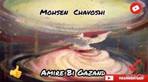 Mohsen Chavoshi mix audio