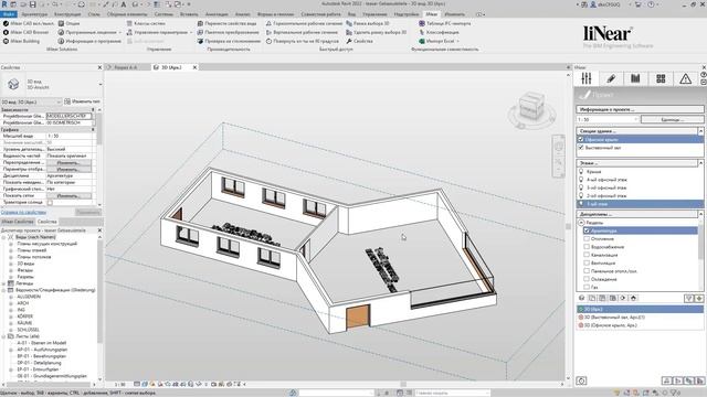 Секции здания в Revit смотреть онлайн