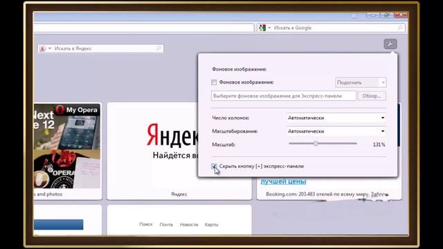 Браузер Opera смотреть онлайн
