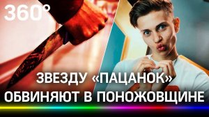 Ведущую «Ревизорро» Ксению Милас отстранили от эфира. «Пацанка» порезала ножом подругу?