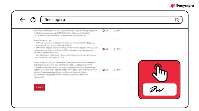 Финуслуги.ру смотреть онлайн