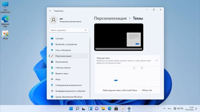 Пропала корзина с рабочего стола Windows 11 смотреть онлайн
