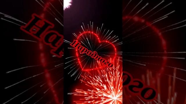 С Днём народного единства смотреть онлайн