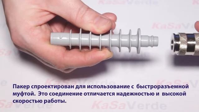 Обзор инъекционного пакера КСГ - 18 смотреть онлайн