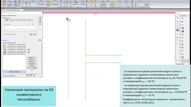 Теплотехнический расчет примыкания стеновых конструкций к плите перекрытия с учетом термовкладышей смотреть онлайн