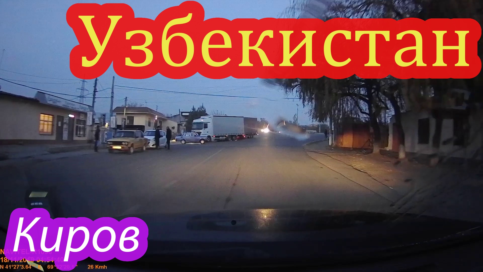 Узбекистан-Киров смотреть онлайн