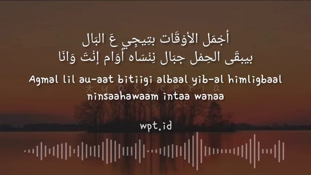 Nas Teshbehlena ~ Maher Zain | Lirik смотреть онлайн