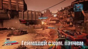 Borderlands 2 | Легендарное оружие - Дурашлёп