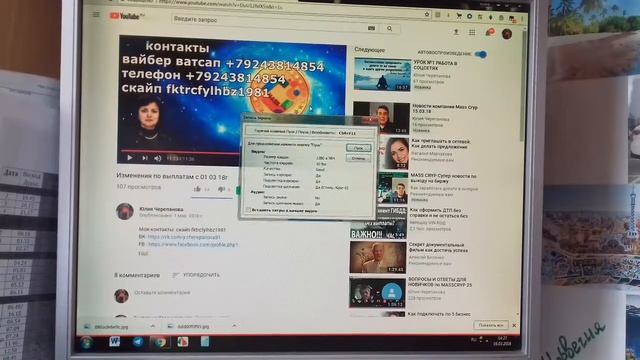 Урок № 2 Скрин и запись с экрана смотреть онлайн