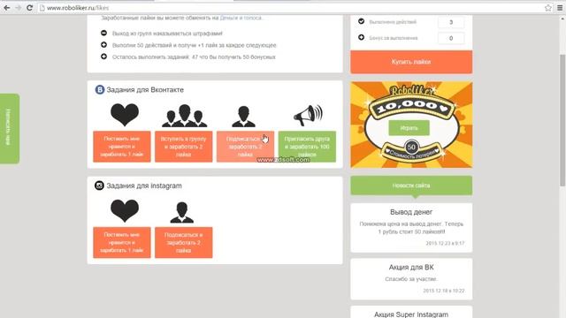 3 основных способа как заработать голоса в вк бесплатно смотреть онлайн