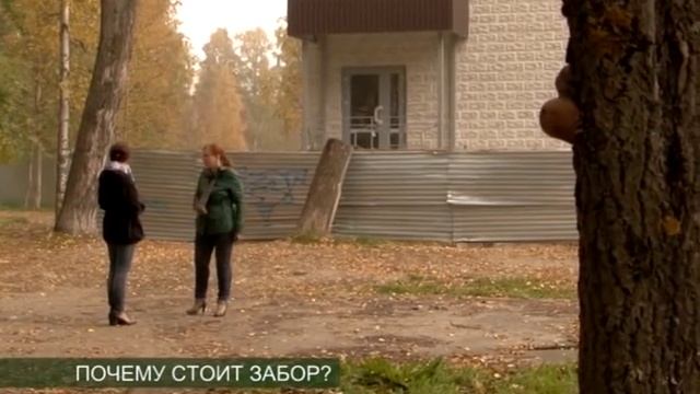ПОЧЕМУ СТОИТ ЗАБОР? смотреть онлайн