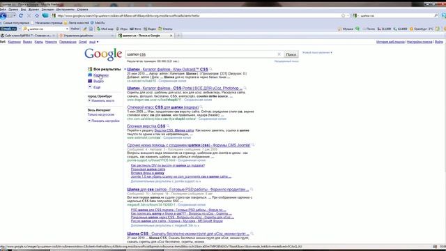 КАК ПОМЕНЯТЬ ШАПКУ В СИСТЕМЕ UCOZ смотреть онлайн