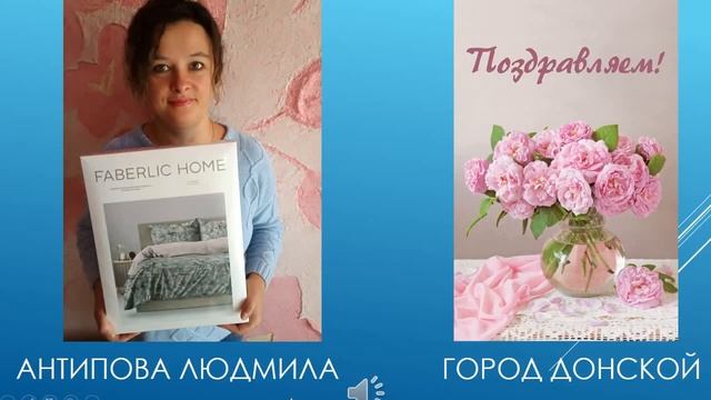 Победители акции "Постельное белье в подарок" смотреть онлайн