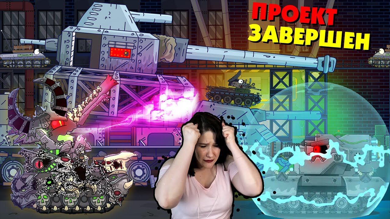 Завершение великого ПРОЕКТА / Свержение ЛЕВИАФАНА / Kery Dreamer