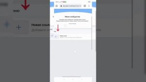 Как добавить меню в ВК сообществе! ||| Android ?