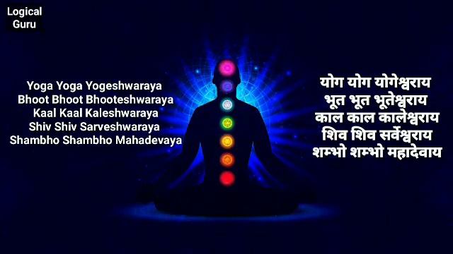 Yoga Yoga Yogeshwaraya | Chant | Sadhguru Chant | Mahashivratri Mantra | Sadhguru | 2022