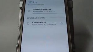 Извлечение карты памяти в смартфоне Samsung
