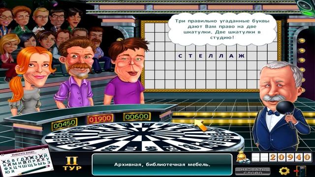 Поле Чудес/Pole Chudes - серия 22. Первая игра за зрителей. смотреть онлайн