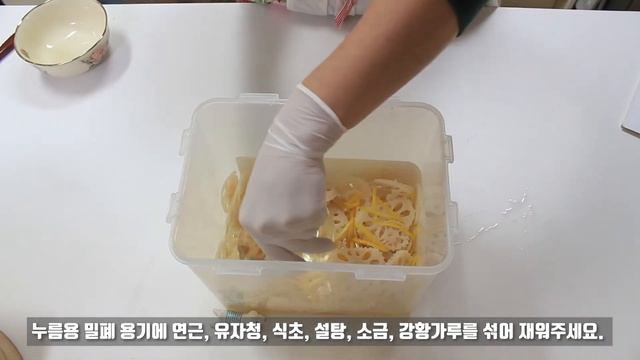 향기 가득한 강황유자연근피클 Pickled lotus root(feat. turmeric, citron) смотреть онлайн