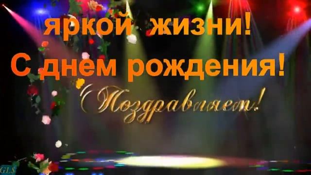 С ДНЁМ РОЖДЕНИЯ ВАЛЕНТИНА смотреть онлайн