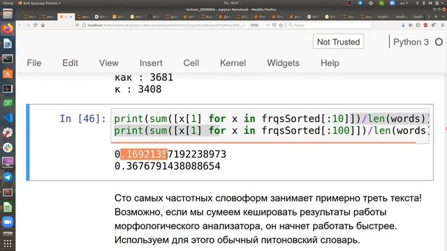 Продвинутый Питон, 2020-21, лекция 2020.09.04, часть 1