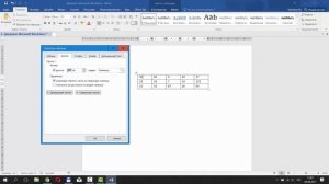 Как Увеличить или Уменьшить Таблицу в Word | Как Изменить Размер Таблицы в Word