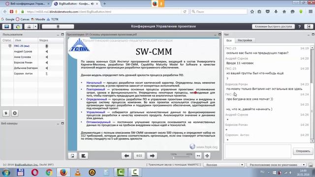 02 Модели разработки ИТ проектов смотреть онлайн