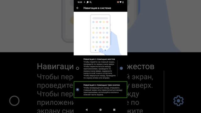 Обзор интерфейса Pixel 4.