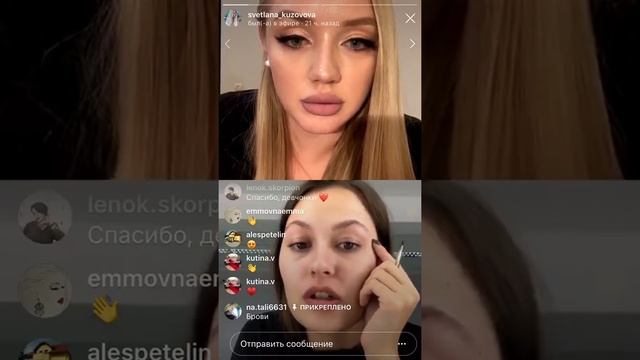 Эфир Светланы Кузововой про брови 29 ноября 2019 часть 3 смотреть онлайн