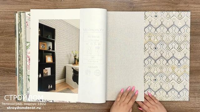 Обои Rasch Maximum XVI смотреть онлайн