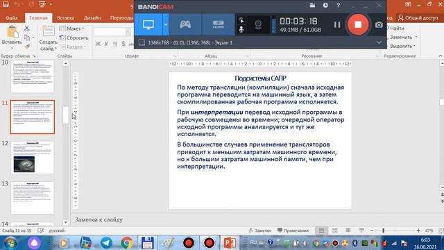 5 ЛЕКЦИЯ ПАС смотреть онлайн