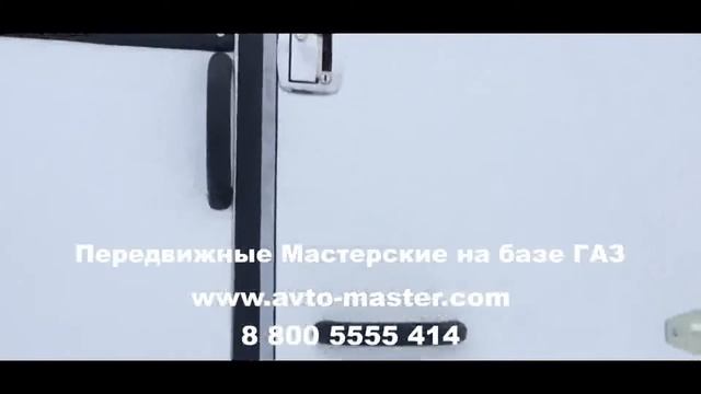 автомастерская парм на шасси газ 33081 Оренбург смотреть онлайн