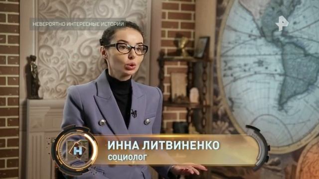 Невероятно интересные истории [17/08/2023] смотреть онлайн