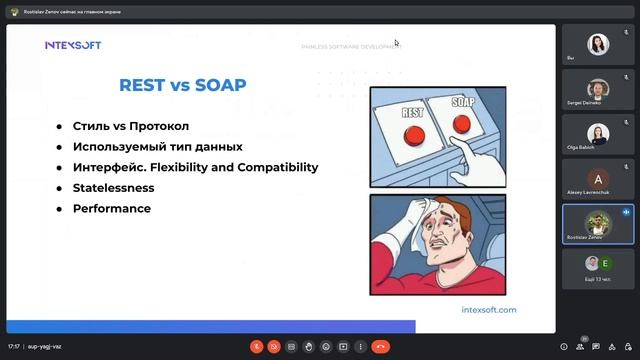[Meetup] [R.Zenov] Типовые способы интеграции систем смотреть онлайн