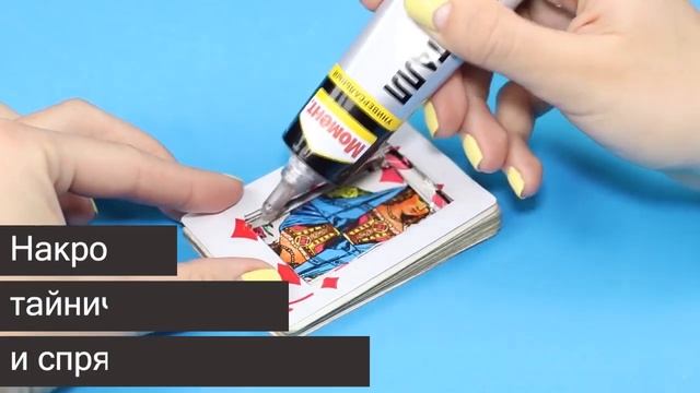 5 крутых идей, где можно спрятать заначку смотреть онлайн